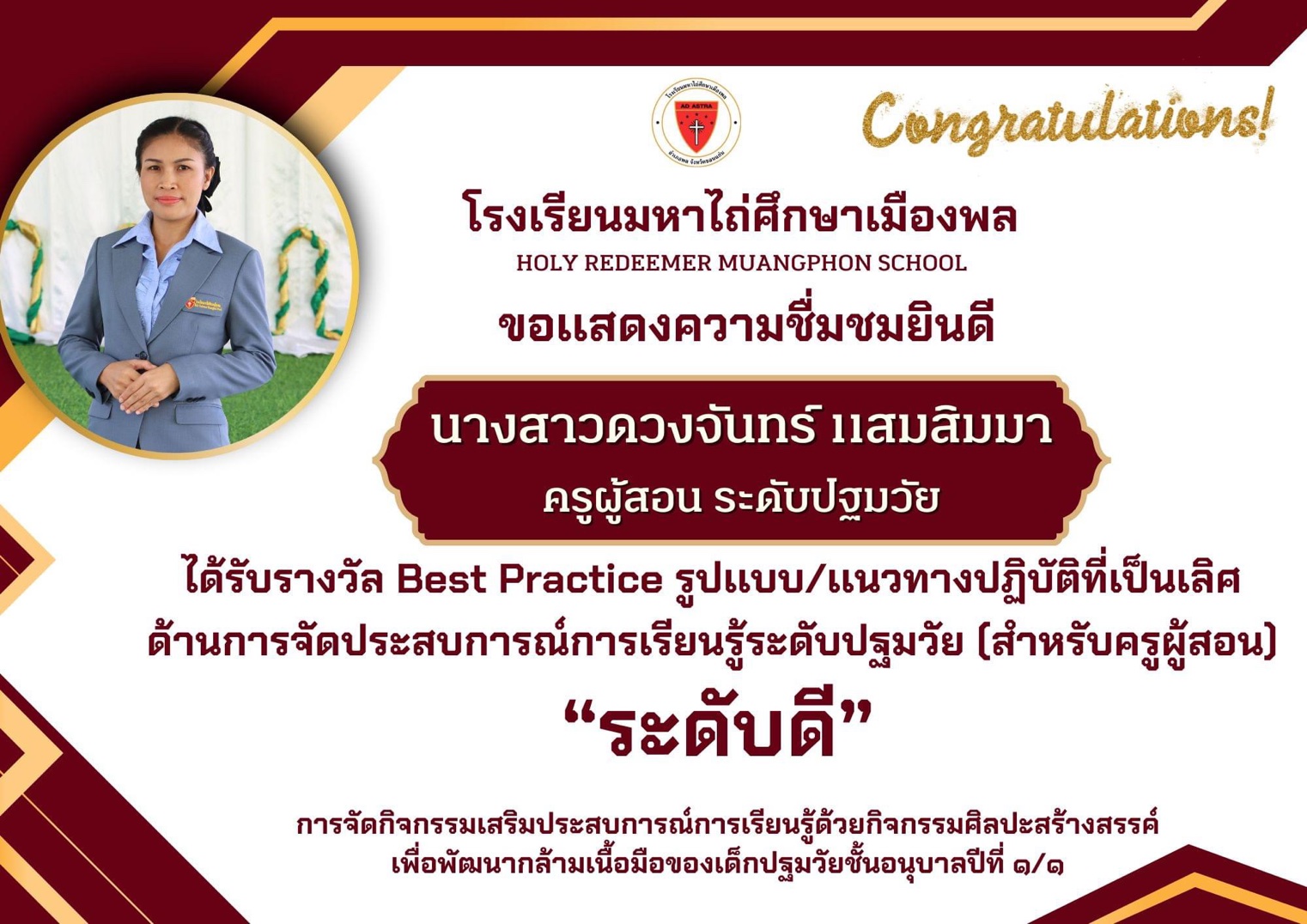 นางสาวดวงจันทร์ แสมสิมมา